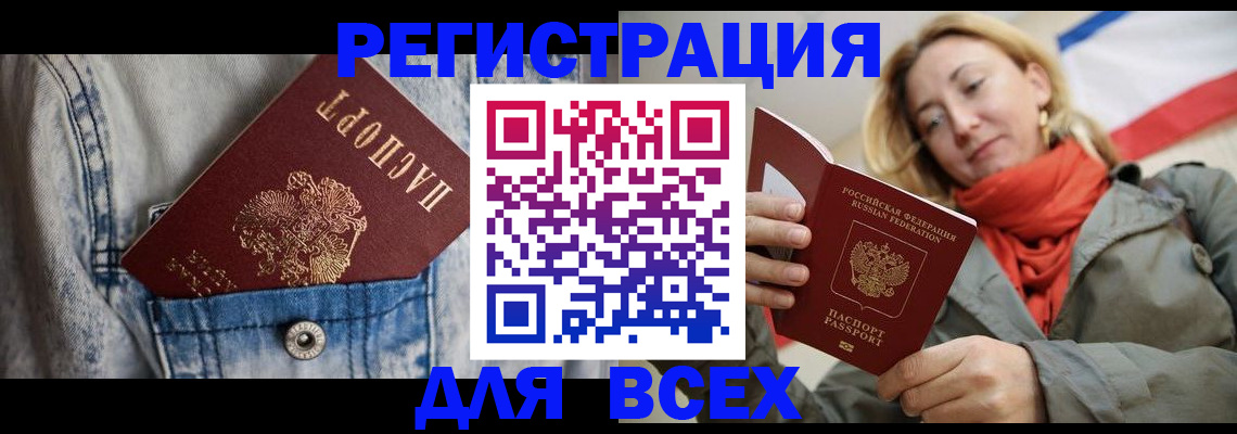 прописка 2025 в Сыктывкаре