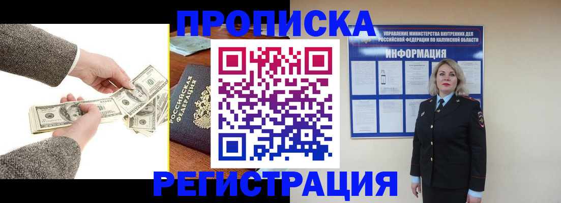 прописка для школы в Сыктывкаре