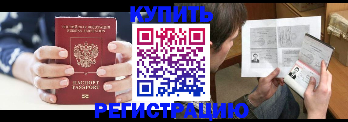 прописка поиск в Сыктывкаре