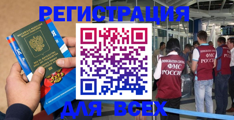 временная регистрация адрес в Сыктывкаре