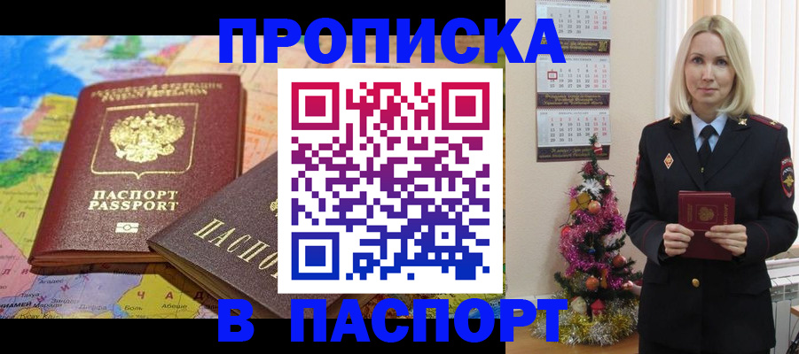 прописка гарантия в Сыктывкаре
