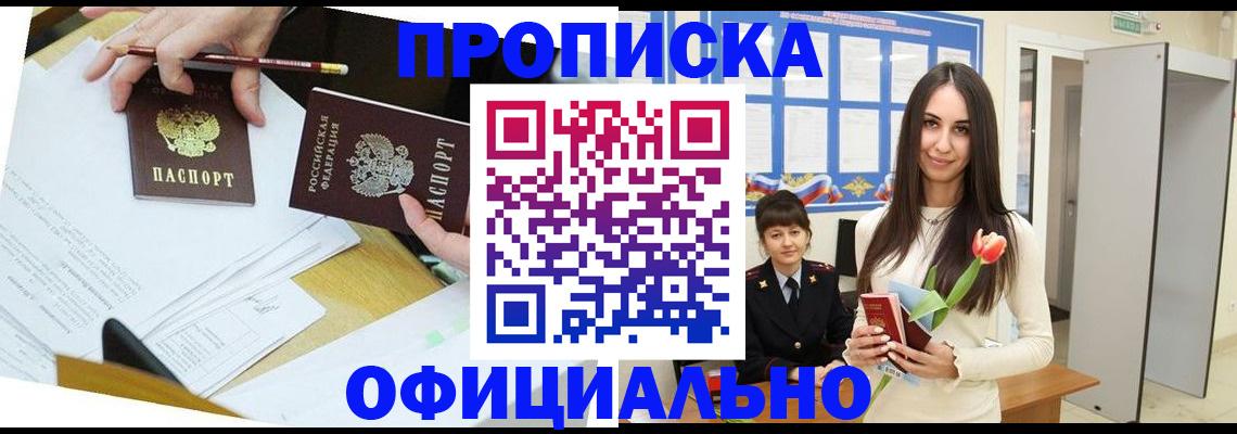 временная регистрация собственник в Сыктывкаре