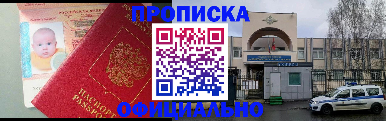 прописка иностранных граждан в Сыктывкаре